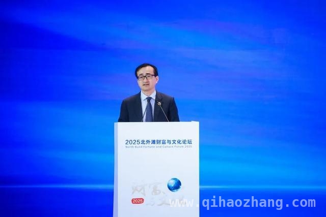 2025北外滩财富与文化论坛：聚焦财富文化融合，共探发展新径