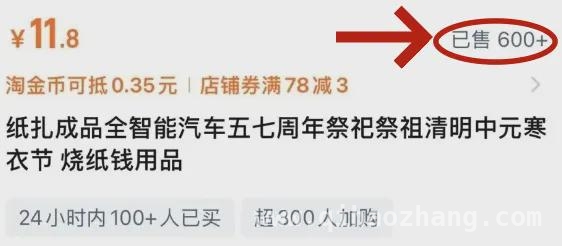 “纸扎版”小米SU7热卖，是商机还是侵权隐患？ 清明节前夕“纸扎版”小米SU7爆火，背后藏着啥玄机？