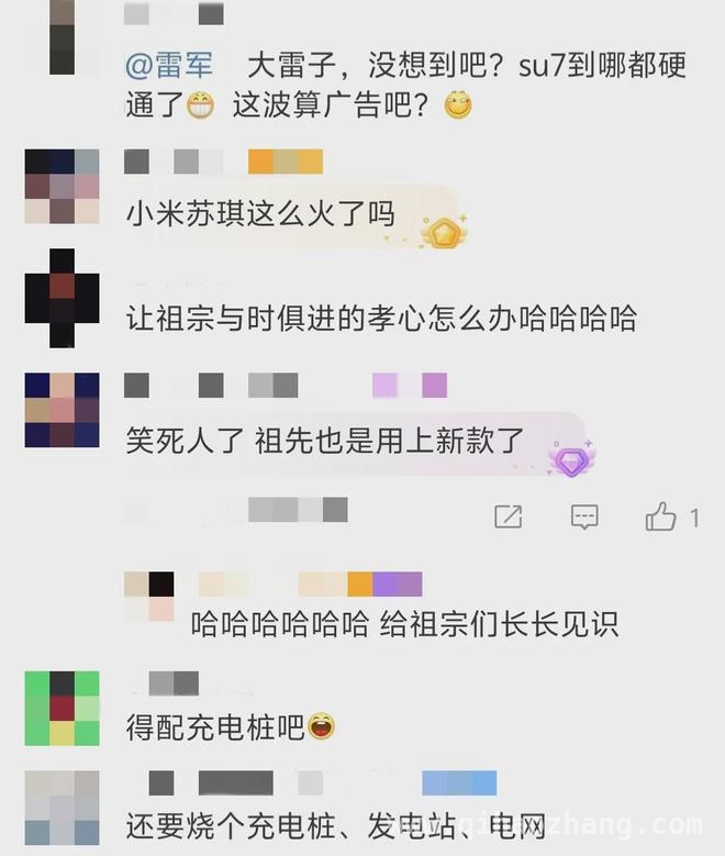 “纸扎版”小米SU7热卖，是商机还是侵权隐患？ 清明节前夕“纸扎版”小米SU7爆火，背后藏着啥玄机？