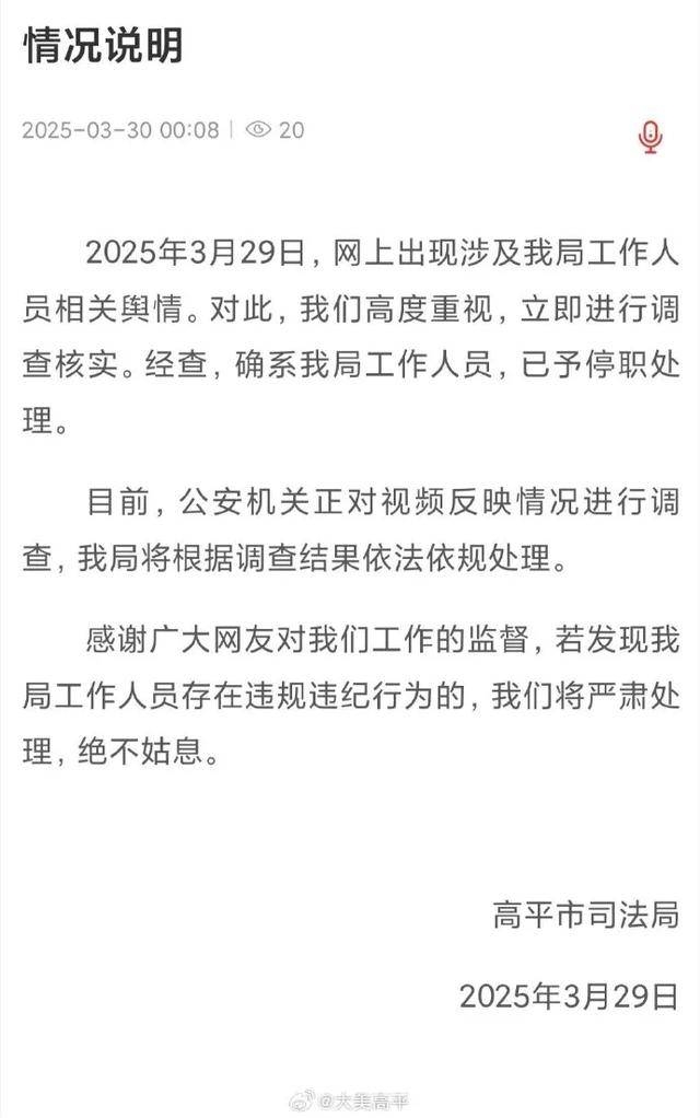 山西一司法局女员工因驾车纠纷辱骂他人被停职调查，山西高平：司法局女员工驾车冲突后嚣张辱骂遭停职
