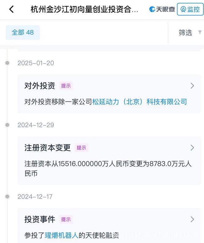 金沙江朱啸虎退出人形机器人项目引多方争议，朱啸虎退出具身智能项目，人形机器人赛道何去何从？