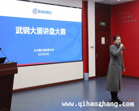 春回大地，武钢大厦讲盘大赛选手展现无限魅力，春景相伴，武钢大厦讲盘大赛选手亮点纷呈
