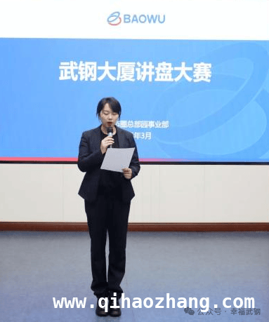 春回大地，武钢大厦讲盘大赛选手展现无限魅力，春景相伴，武钢大厦讲盘大赛选手亮点纷呈