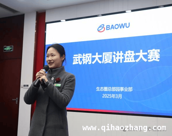 春回大地，武钢大厦讲盘大赛选手展现无限魅力，春景相伴，武钢大厦讲盘大赛选手亮点纷呈