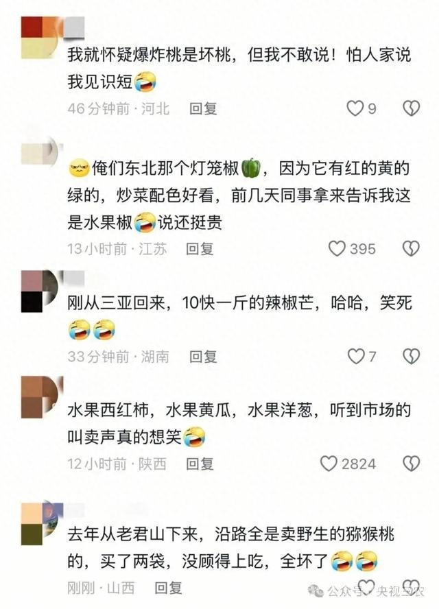 揭秘水果界的“忽悠陷阱”，你踩过雷吗？