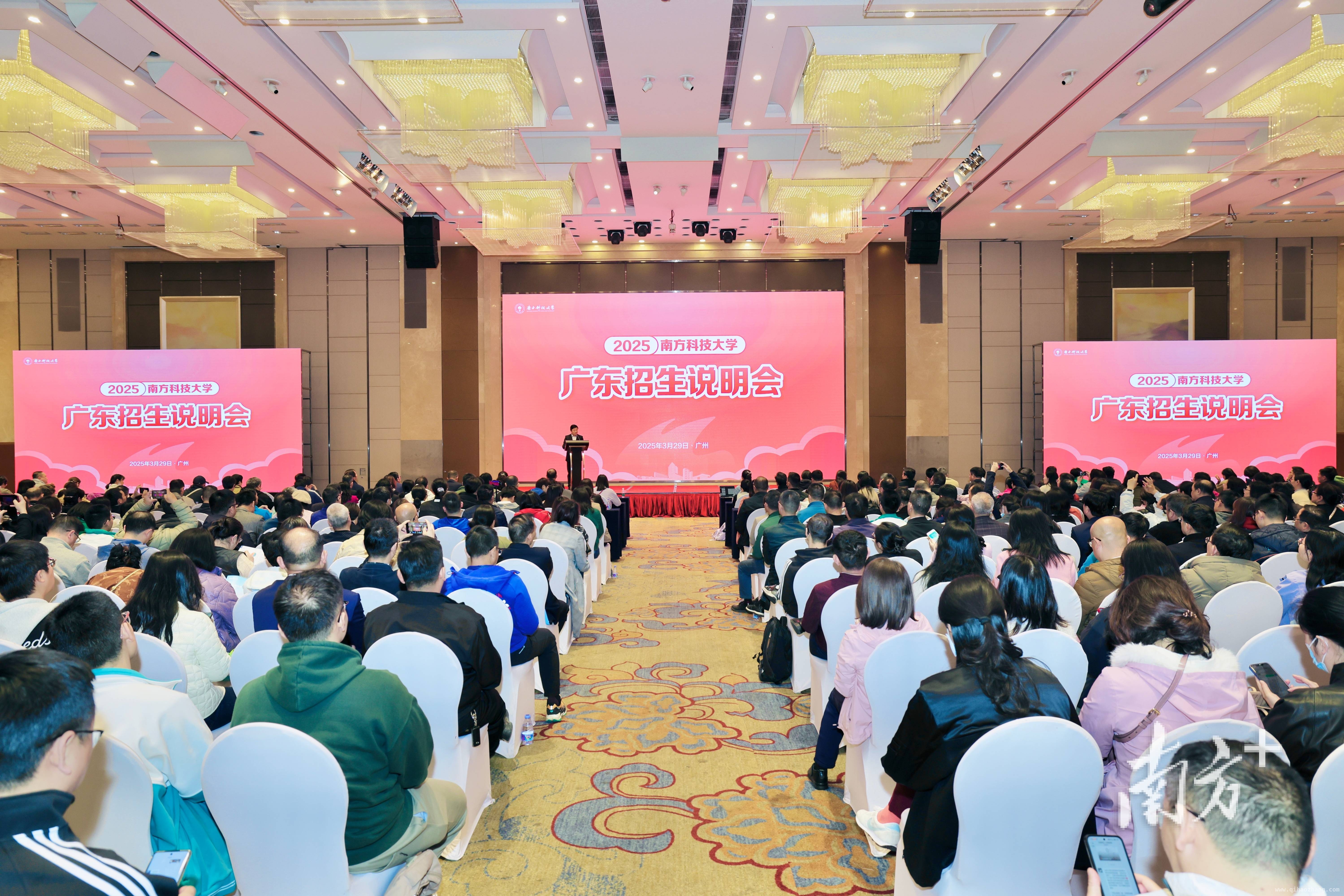 聚焦南科大2025招生：扩招、新专业、院士班等一网打尽 南科大招生新动态：新增专业及能力测试改革揭秘