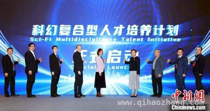 2025中国科幻大会：以人才培养为引擎，驱动科幻产业腾飞