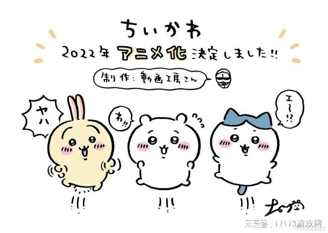 本应爆火的口袋吉伊卡哇，却成了日本厂商的“败笔之作”？