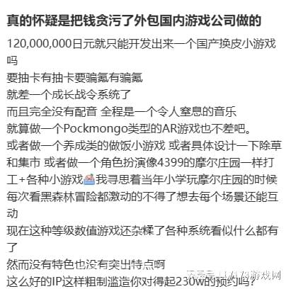 本应爆火的口袋吉伊卡哇，却成了日本厂商的“败笔之作”？