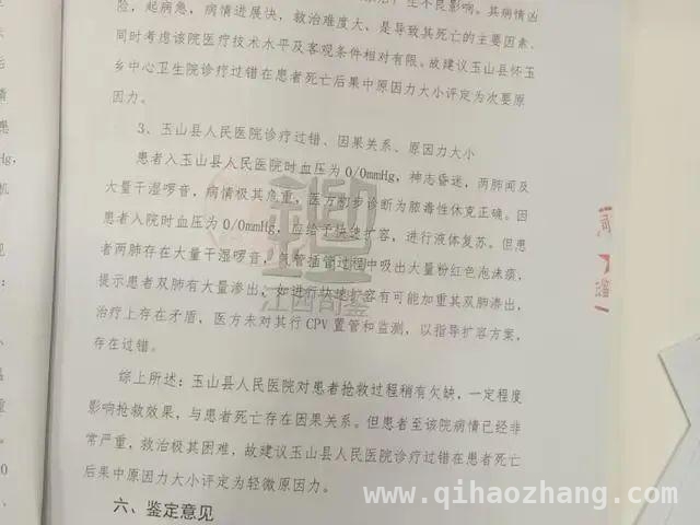10岁女童感冒离世，医疗纷争谁之过？，农村女孩感冒发烧病逝，医院诊疗过错引争议