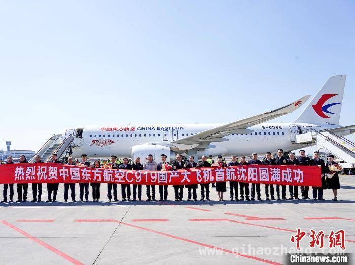 3月30日，C919携“中国红”闪耀沈阳，东北民航开启新篇章