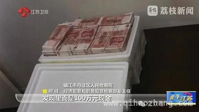 2. 惊！国企人员王某10年受贿66次，法院重判彰显反腐决心