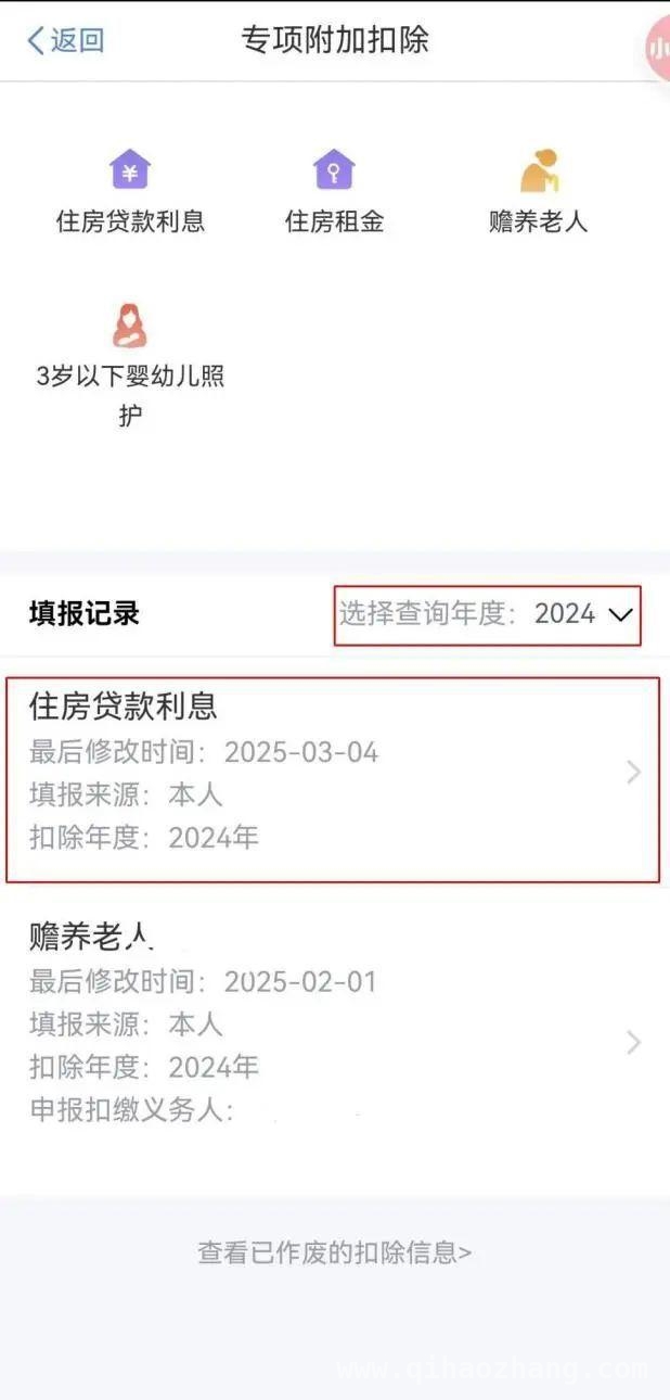 个人所得税专项附加扣除热点问题全解析，一文读懂个人所得税专项附加扣除常见问题！