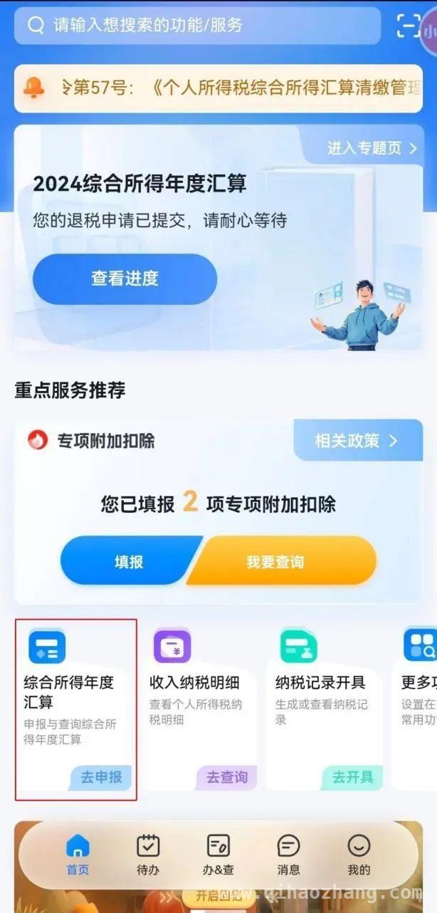 个人所得税专项附加扣除热点问题全解析，一文读懂个人所得税专项附加扣除常见问题！