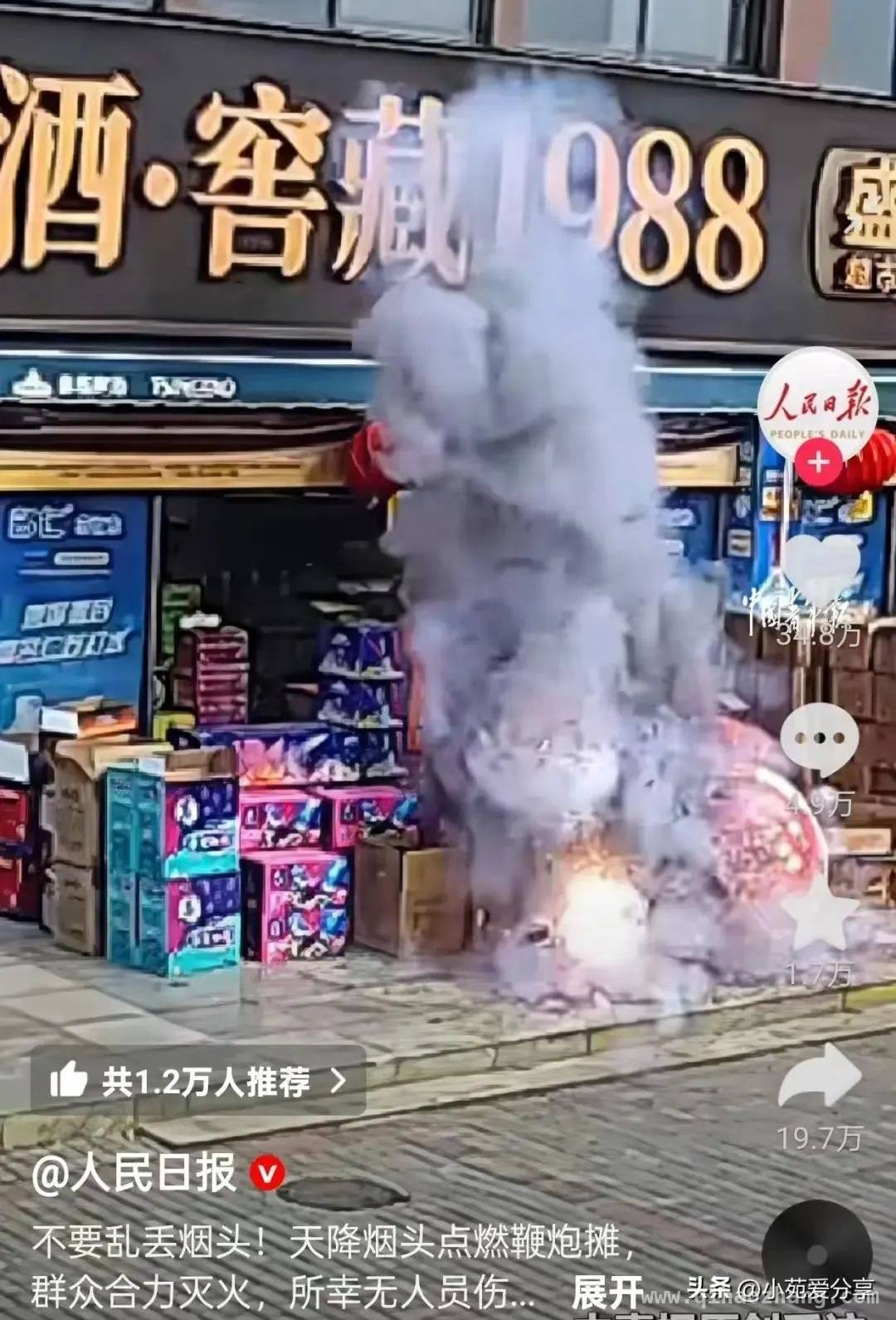 小小烟头引发大火灾：上海火灾案例警示
