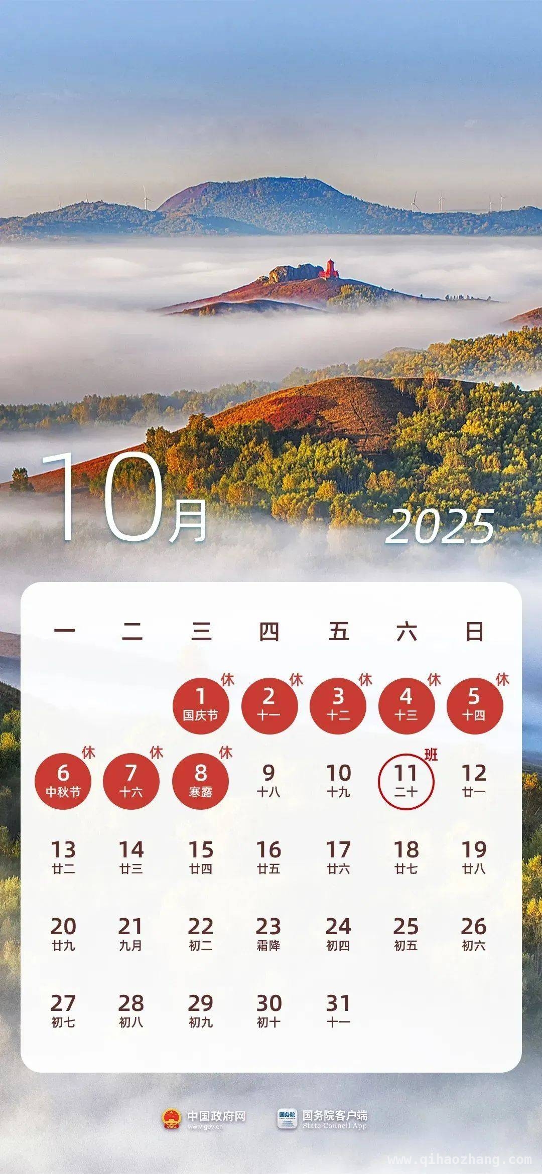 下周开启清明小长假，全年假期安排大揭秘！，清明将至，看看今年还有哪些假期等着你！