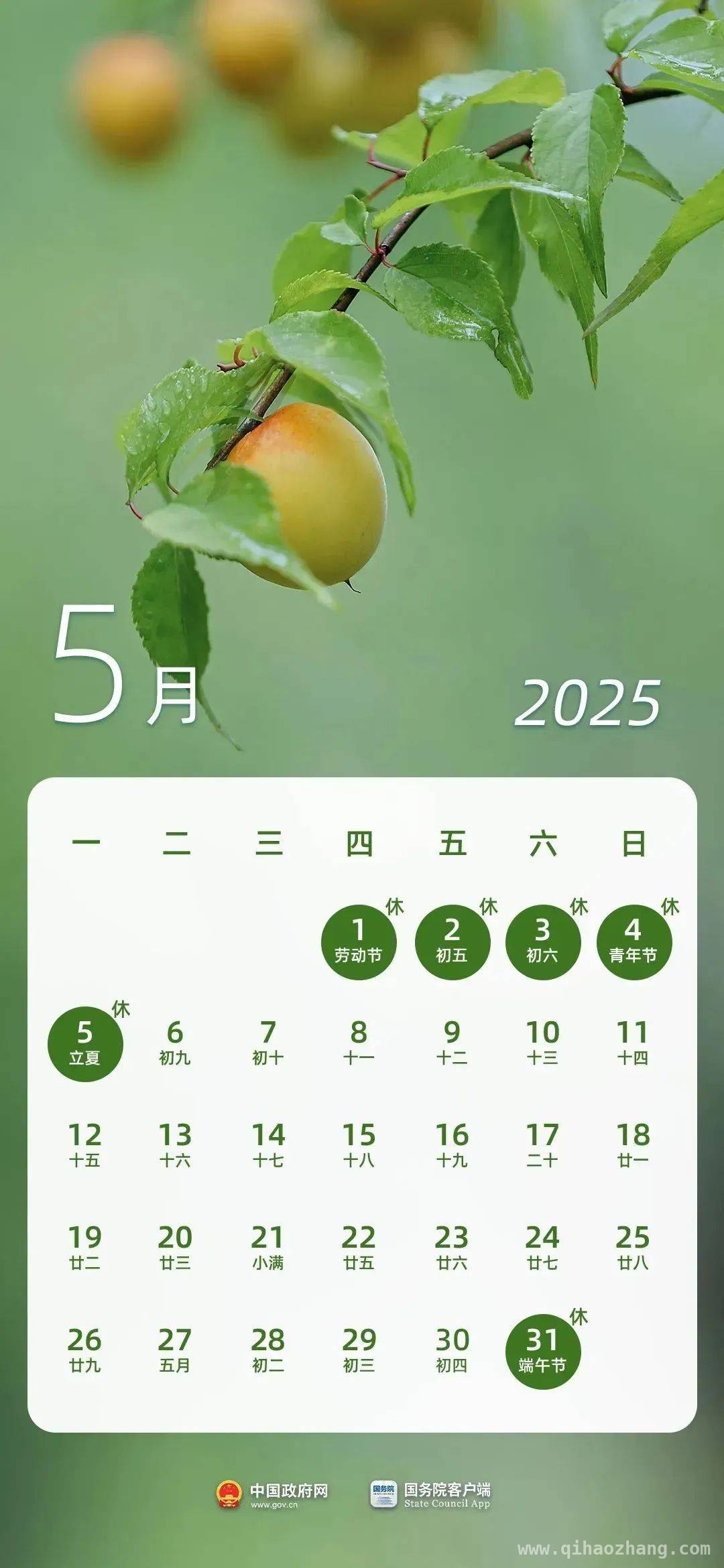 下周开启清明小长假，全年假期安排大揭秘！，清明将至，看看今年还有哪些假期等着你！