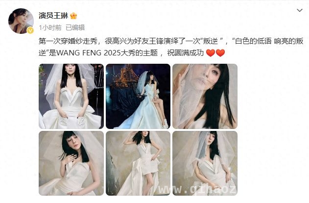 54岁“雪姨”王琳上海时装周惊艳走秀，状态引网友热议