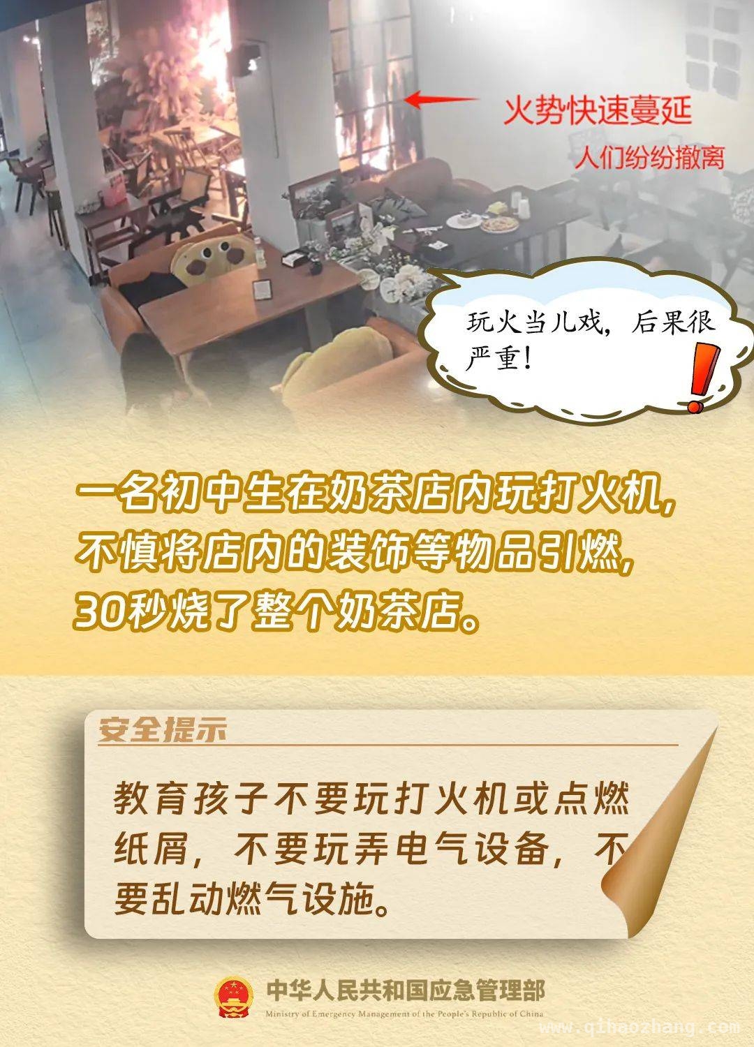 全国中小学生安全教育日，这些“熊孩子”的祸事要警惕！