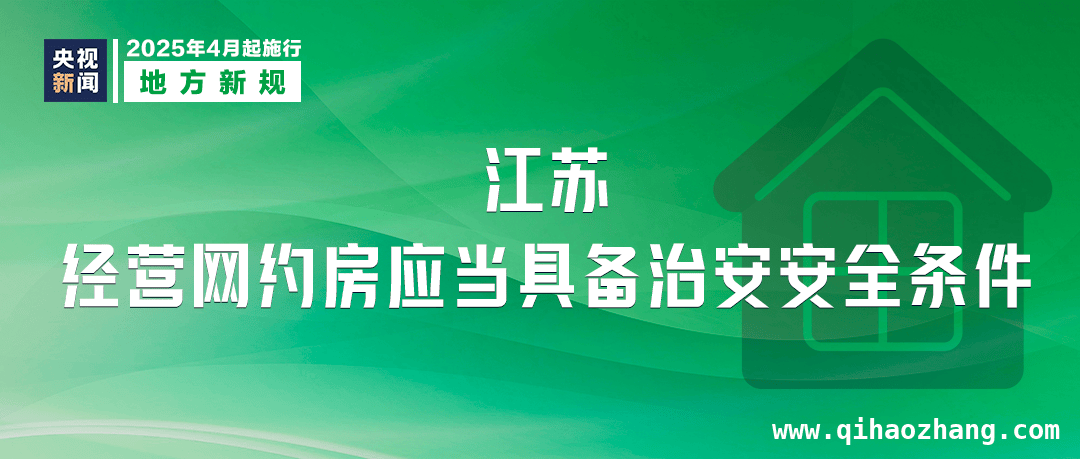 4月政策大汇总：铁路积分、互免签证等亮点多