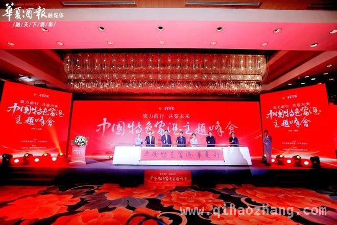 从峰会看云门：特色酱酒产业的创新与担当，云门酒业勇立潮头，推动北方酱酒战略大发展