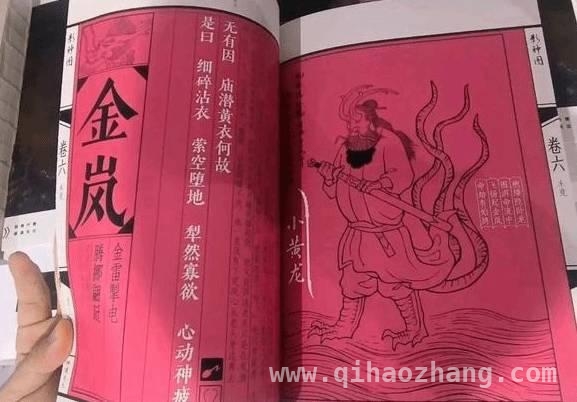 黑神话〈影神图〉实体书：丰富背景故事，游戏迷的福音！ 揭秘黑神话〈影神图〉实体书：两个版本满足你的期待！