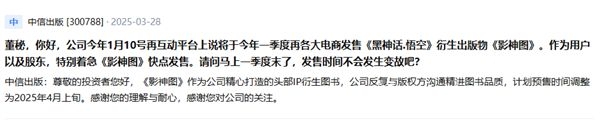 黑神话〈影神图〉实体书：丰富背景故事，游戏迷的福音！ 揭秘黑神话〈影神图〉实体书：两个版本满足你的期待！
