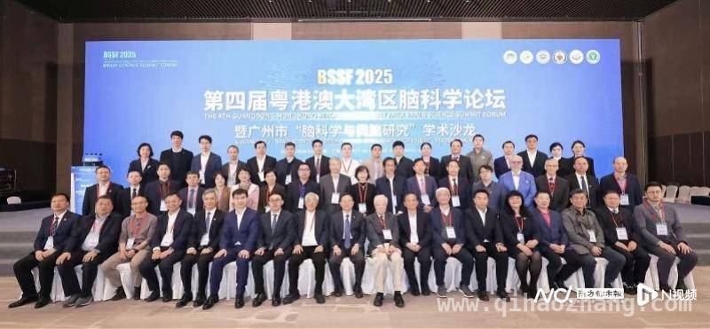 2025广州脑科学论坛：众多新成果发布，开启医学创新篇章，聚焦脑科学前沿，第四届大湾区脑科学论坛亮点纷呈