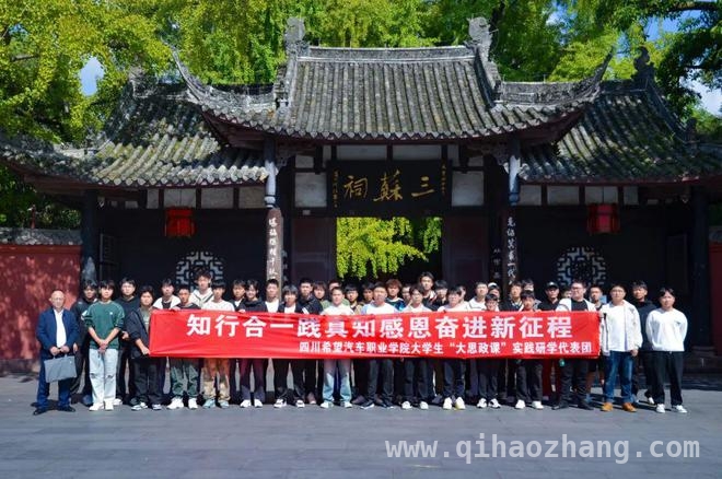 500余名师生开启思政实践研学：从地震遗址到都江堰的思想洗礼