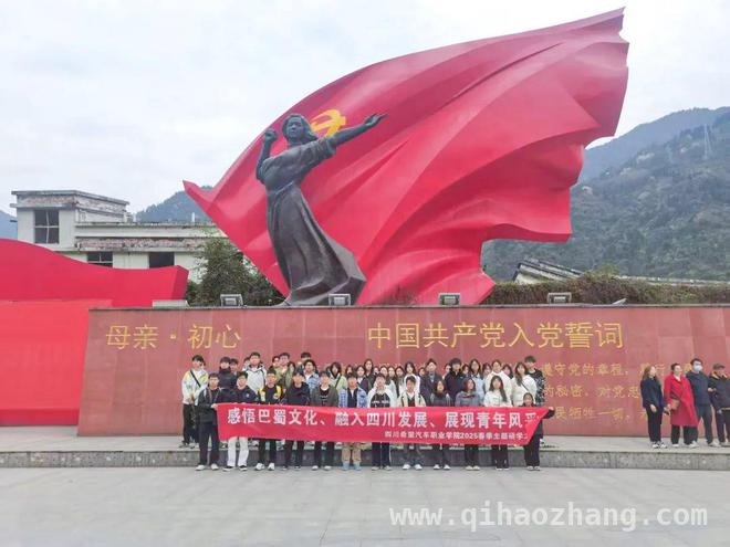 500余名师生开启思政实践研学：从地震遗址到都江堰的思想洗礼