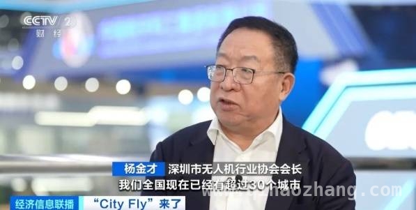 首批载人无人机运营证颁发，开启低空经济新篇章