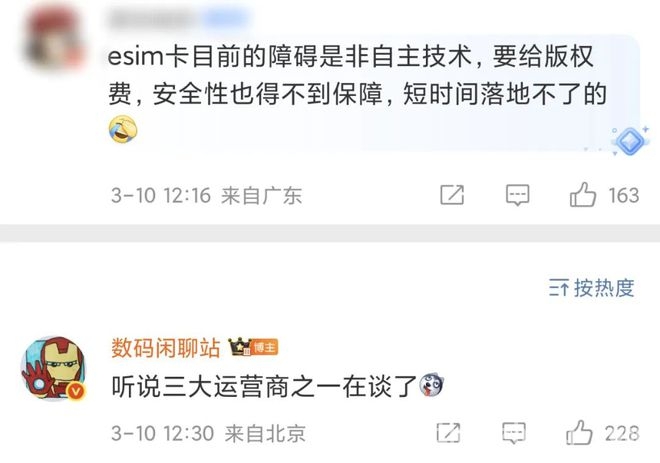 iPhone 17 Air或推动eSIM，手机行业将迎变革？