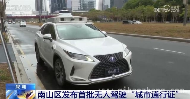 南山发放首批智能网联汽车运营试点，无人车应用走进城市生活 深圳南山区：智能网联汽车城市级应用场景正式落地