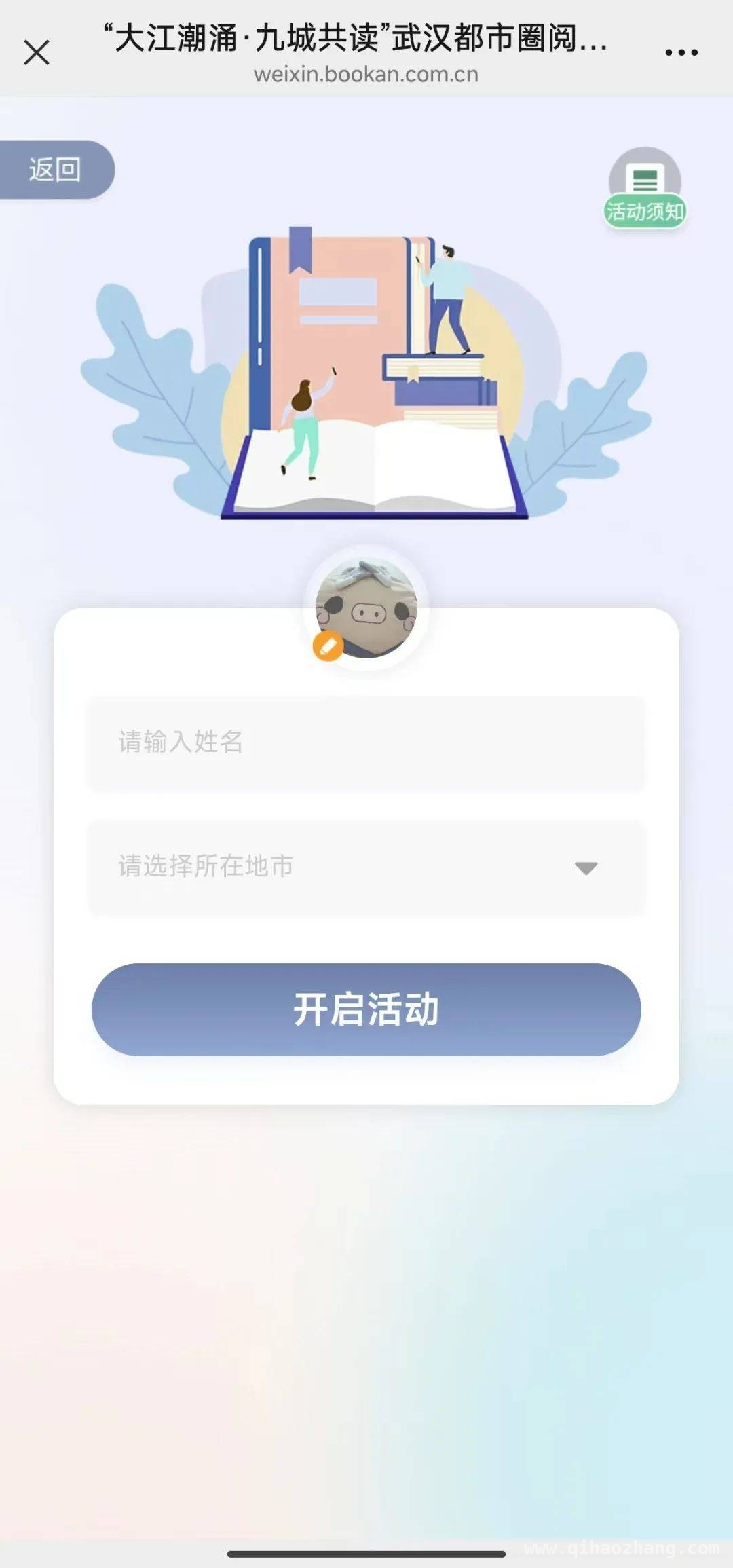 武汉都市圈九城共读阅读马拉松，开启阅读新热潮！