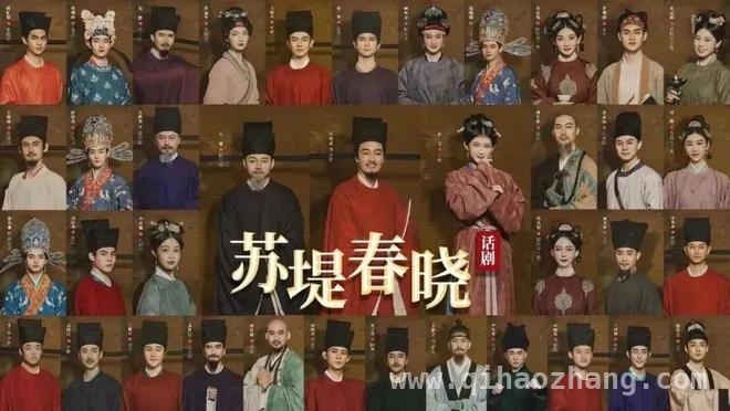话剧〈苏堤春晓〉热映，辛柏青眉山寻踪感受东坡魅力