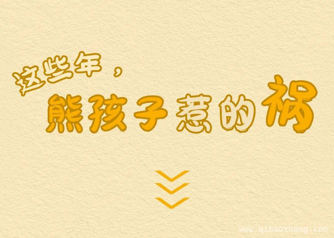 30个全国中小学生安全教育日，聚焦“熊孩子”危险举动