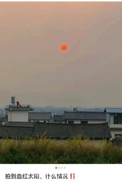云南“血红太阳”登上热搜，科学解读这一奇景 探秘云南“血红太阳”，是自然奇观还是另有隐情？