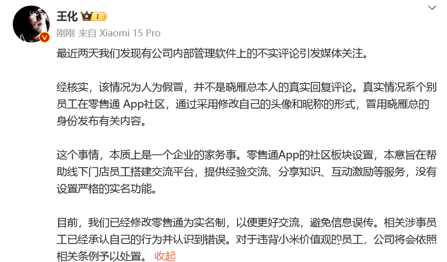 小米高管回应多重争议：增发非减持，虚假言论终澄清