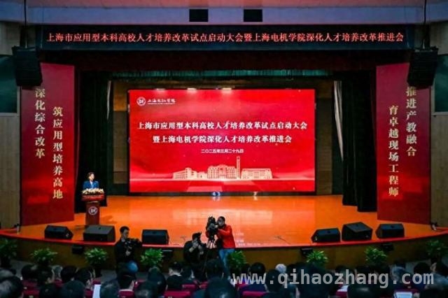 聚焦上海应用型本科高校改革：5所试点校开启人才培养新篇章 3月29日上海5所应用型高校改革启动，人才培养模式革新在即