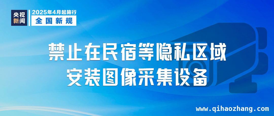 4月新规来袭！铁路积分、市场监管等多领域有大变化 铁路积分翻倍、互免签证生效，4月新规亮点多