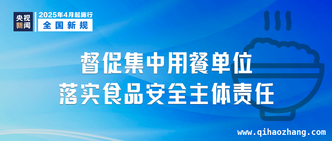 4月新规来袭！铁路积分、市场监管等多领域有大变化 铁路积分翻倍、互免签证生效，4月新规亮点多