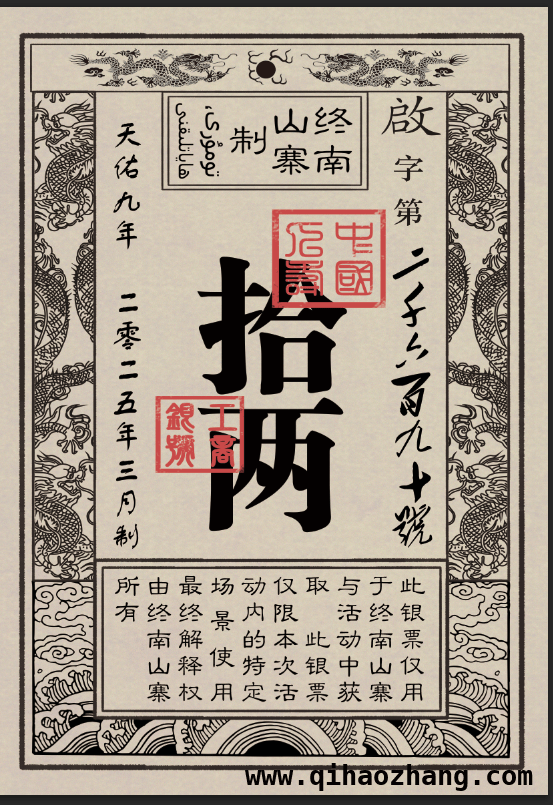 清明邂逅终南山寨，畅享别样仙侠幻境，探秘终南山寨，开启清明仙侠奇缘之旅