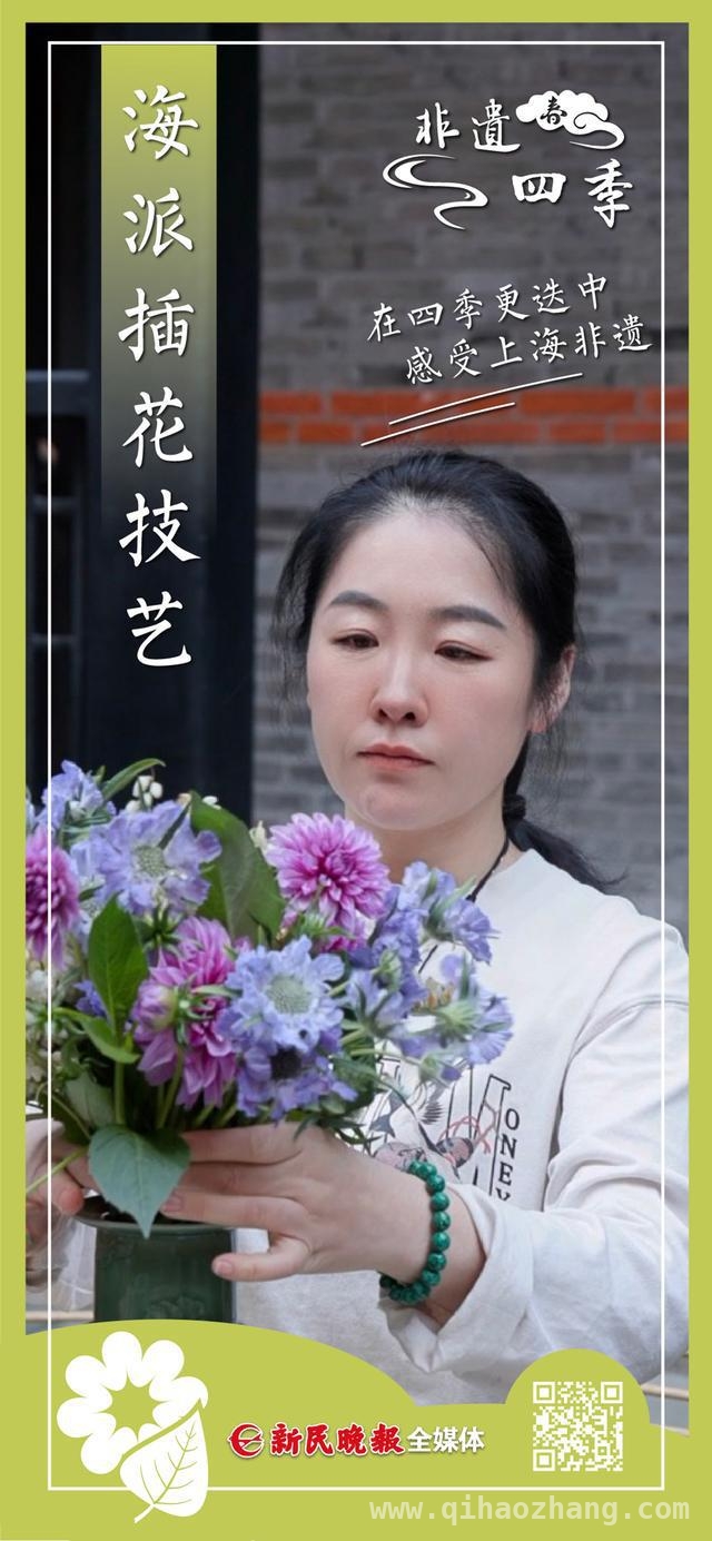 海派插花：在春天里绽放非遗魅力