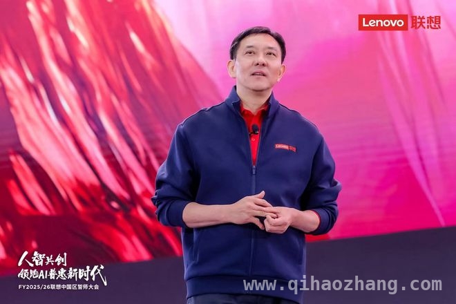 联想中国区新财年：混合式AI赋能，力争营收双位数增长 联想中国区新财年：AI引领，续写智能化转型新篇章