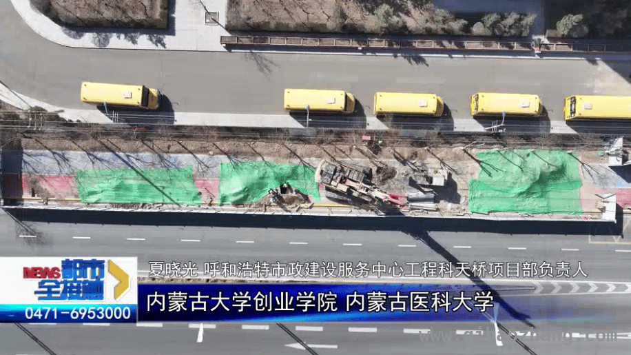 家长期待成真：呼和浩特四中过街天桥启用啦 呼和浩特四中天桥启用，背后是政府的高效建设