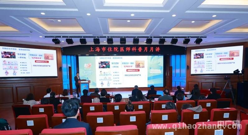 上海“科普月月讲”活动 12 年再启新程，助力健康科普事业