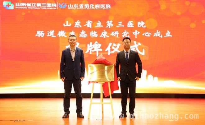 山东省立第三医院2025学科建设大会：合作项目落地，学科发展提速，学科建设大会：山东省立第三医院吹响高质量发展号角