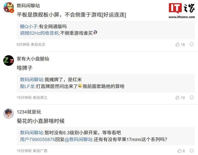 数码闲聊站透露：华为小平板和大直屏旗舰的秘密 华为平板与大直屏旗舰有新料，快来一探究竟！