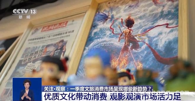 一季度文旅市场新趋势：沉浸式与多元融合齐飞