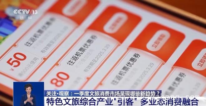 一季度文旅市场新趋势：沉浸式与多元融合齐飞